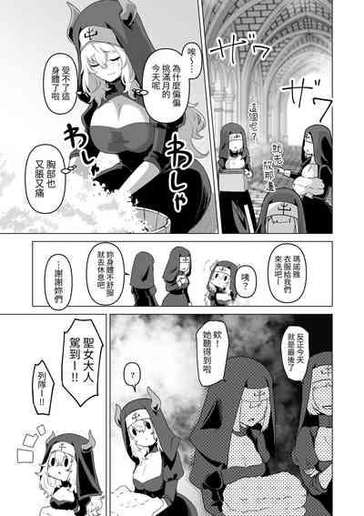 Sono Karada de Sister  wa Muri desho 7