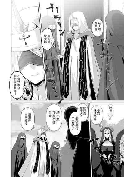 Sono Karada de Sister  wa Muri desho 8