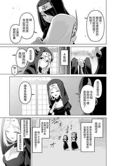 Sono Karada de Sister  wa Muri desho 9