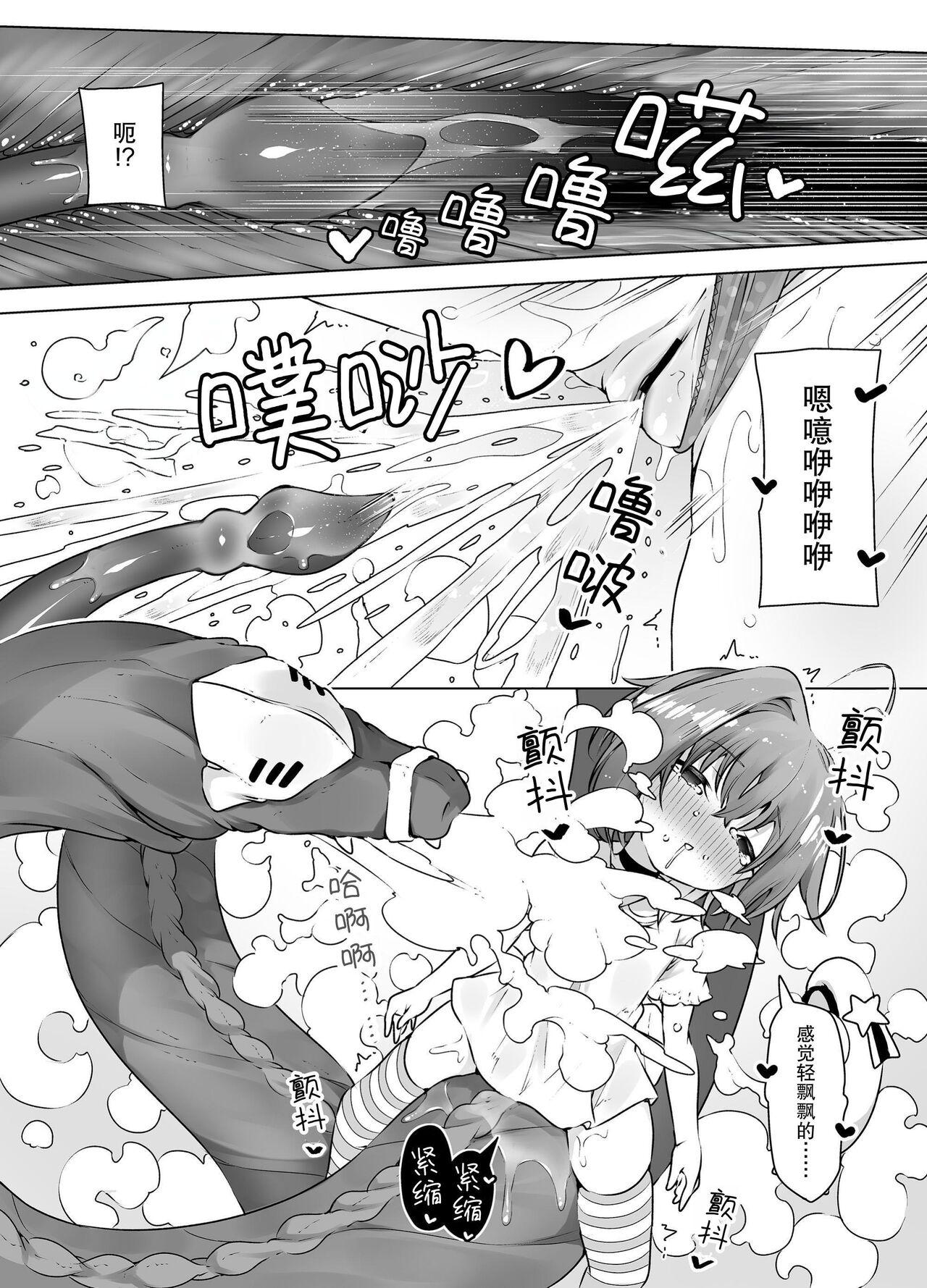 Loli Iki Circus - Page 11