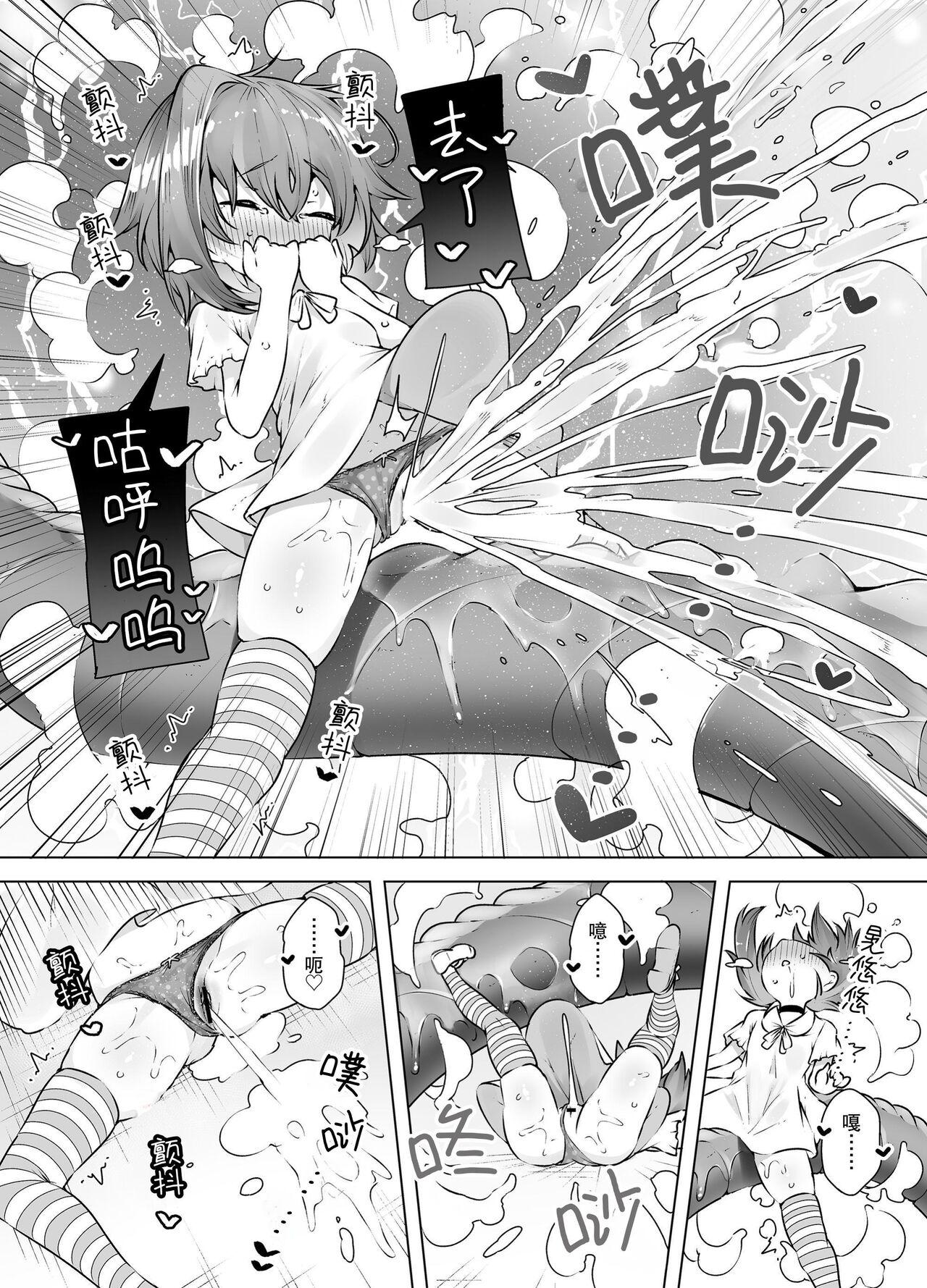 Loli Iki Circus - Page 13