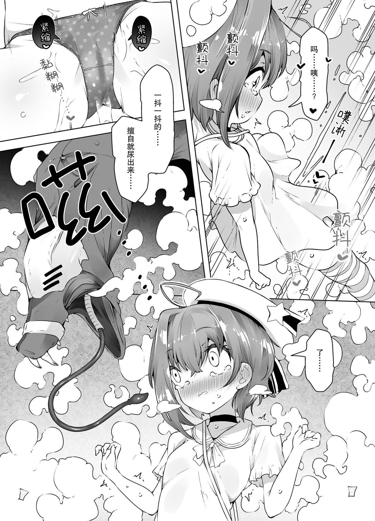 Loli Iki Circus - Page 7