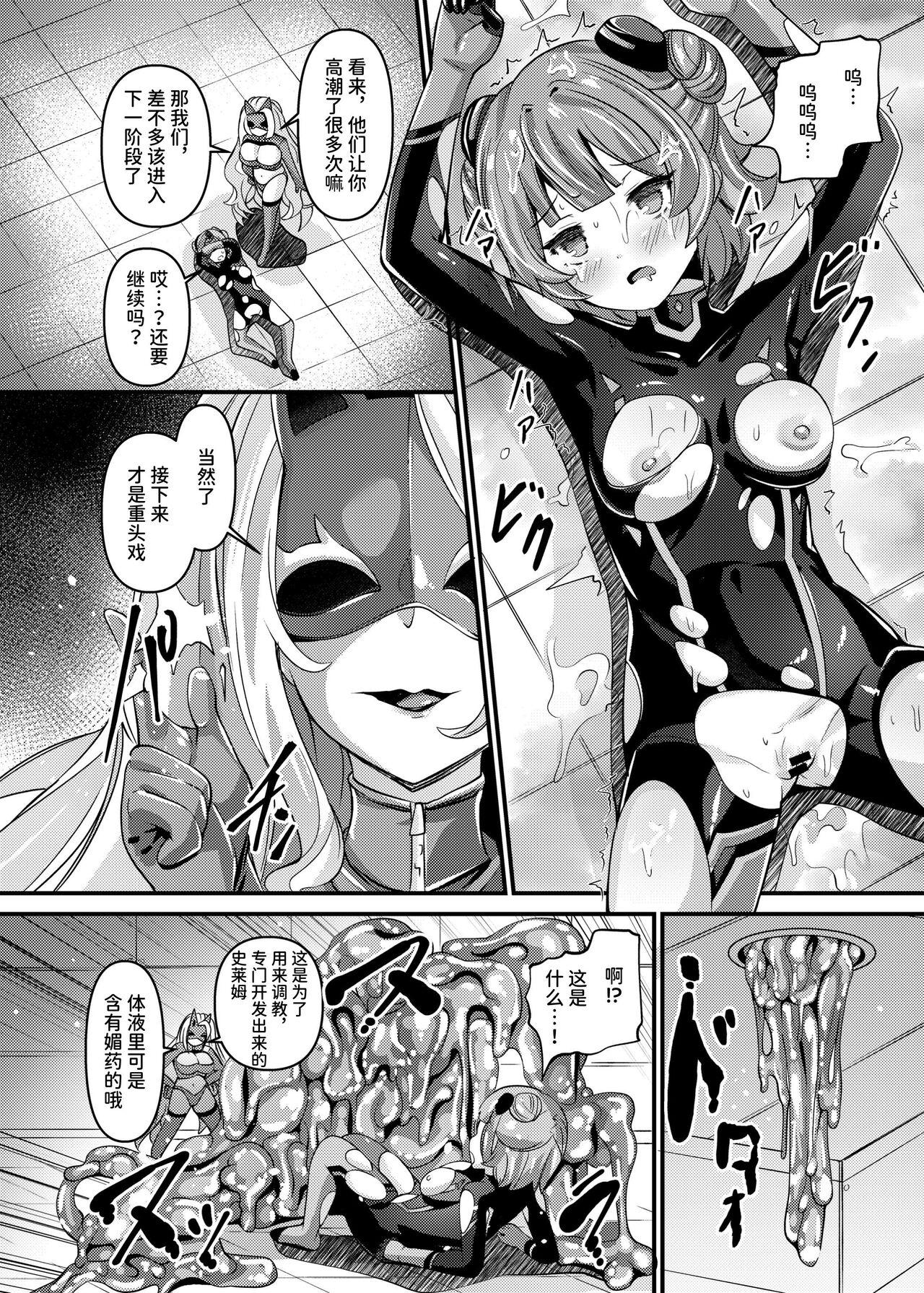 Tokumei Shoujo Aigis Pink ANOTHER FUTURE - Page 13