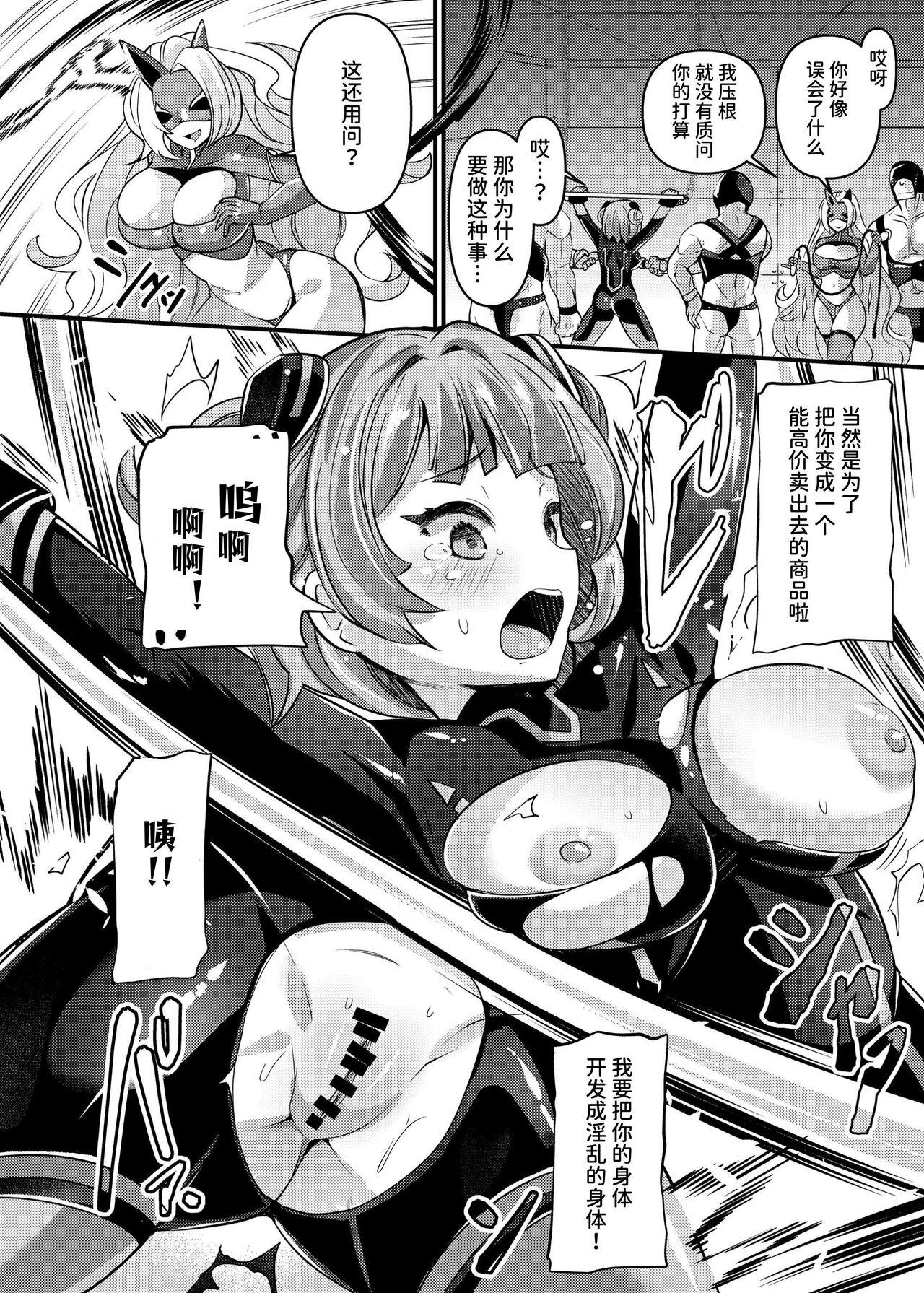 Tokumei Shoujo Aigis Pink ANOTHER FUTURE - Page 3