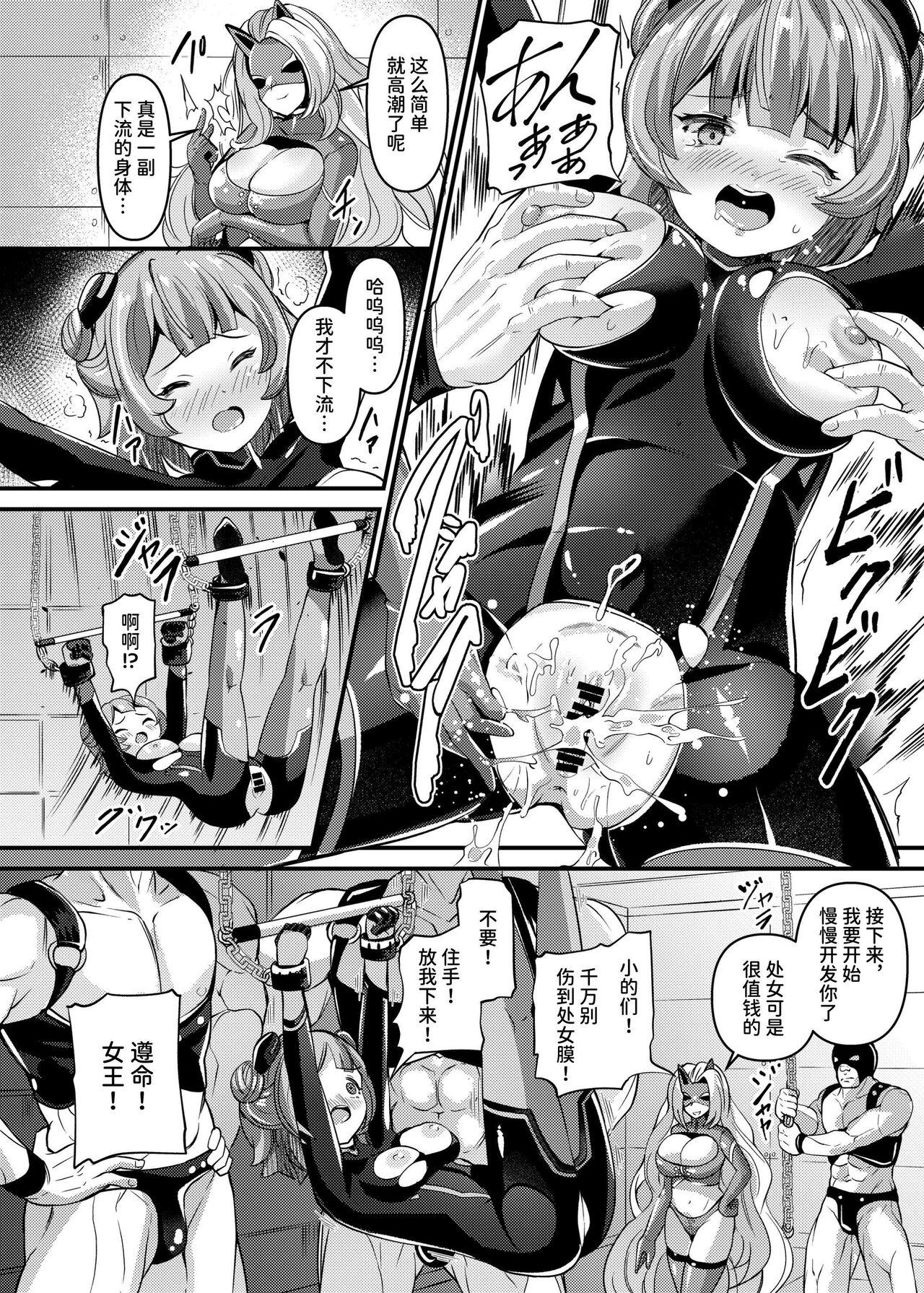 Tokumei Shoujo Aigis Pink ANOTHER FUTURE - Page 5