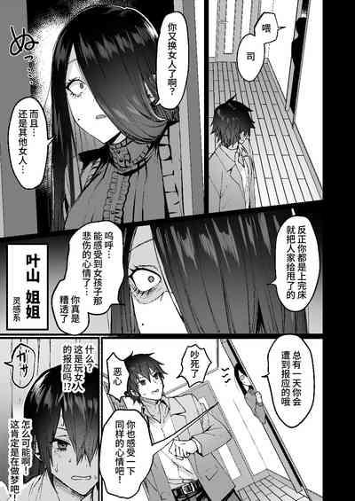 [Doujin Echigoya (Echigoya Takeru)] -Ore ga Onna (mesu) ni Ochiru made- [Chinese] [clovers studio] 6
