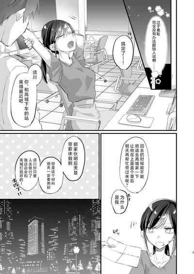 megane janakereba ochi tenainoni! | 明明不是眼镜男的话就不会坠入情网！ 5