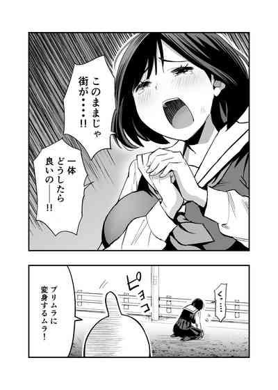 Sakusei Senshi Primula 7
