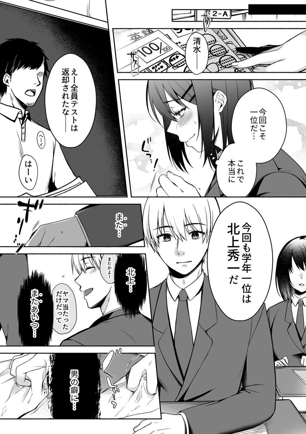 Bessatsu COMIC GEE Anthology Yurusanai Yurusarenai!! Kindan no Chikan Koui Anthology Dai 2 Dan Chikan Kinroku!! 116