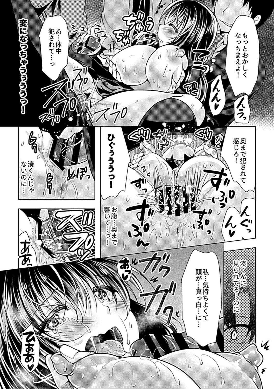 Bessatsu COMIC GEE Anthology Yurusanai Yurusarenai!! Kindan no Chikan Koui Anthology Dai 2 Dan Chikan Kinroku!! 89