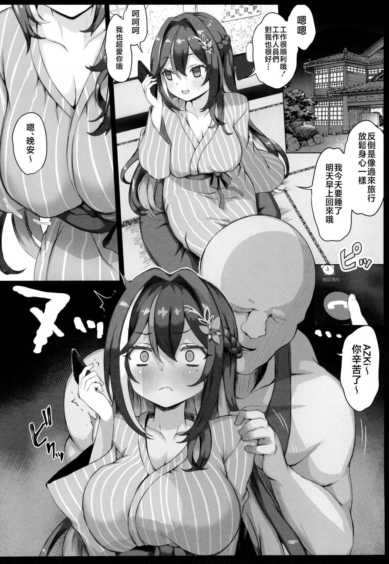 Gomen ne. | 對不起哦。 - Page 4