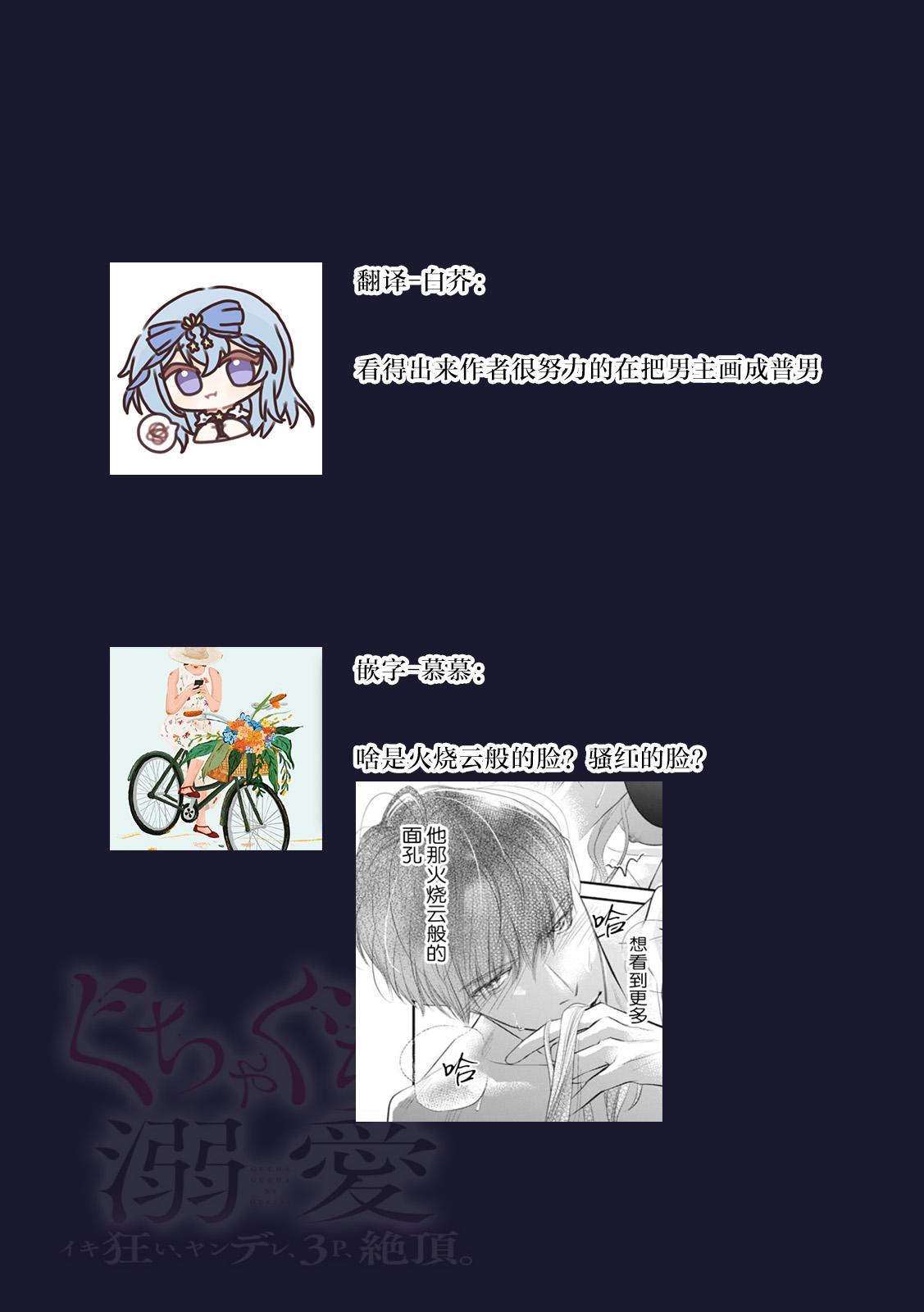 apuri de atta futsumen wa kemono ni natte watashi o kaihatsu suru | 在app上约到的普男变成野兽开发我的身体 17