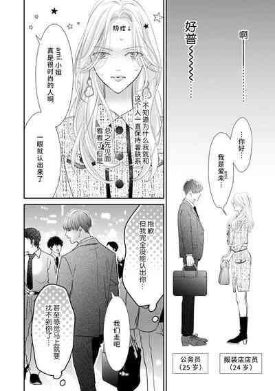 apuri de atta futsumen wa kemono ni natte watashi o kaihatsu suru | 在app上约到的普男变成野兽开发我的身体 3