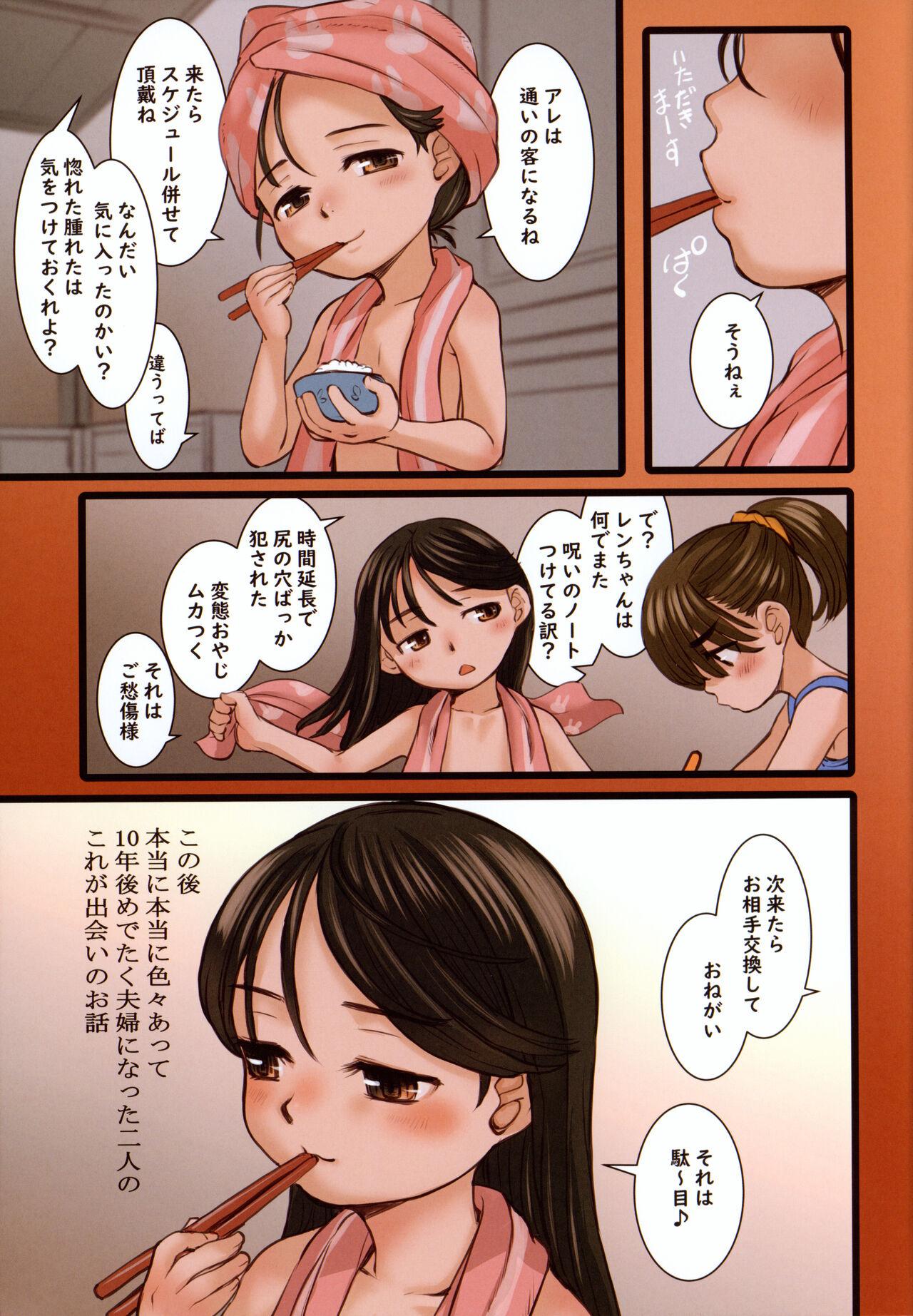 Kobanerou e Youkoso 43