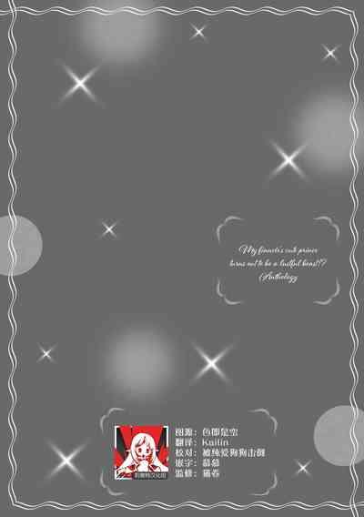 hatsujo no netsu wa subete o tokasu| 发情期的热度能融化一切 ～沉浸在狼王子的溺爱之中 ～ 1