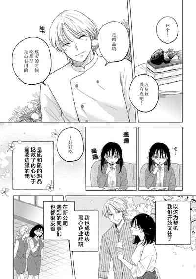 odayaka kareshi wa watashi o oshioki etchite i kase makuru geki Shigeote shita. | 看似温和的男友实际上是个喜欢把我调教到高潮不已的偏激男。 3