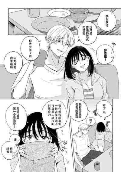 odayaka kareshi wa watashi o oshioki etchite i kase makuru geki Shigeote shita. | 看似温和的男友实际上是个喜欢把我调教到高潮不已的偏激男。 5