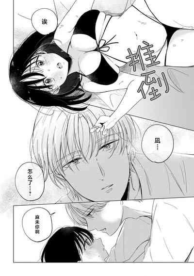odayaka kareshi wa watashi o oshioki etchite i kase makuru geki Shigeote shita. | 看似温和的男友实际上是个喜欢把我调教到高潮不已的偏激男。 7