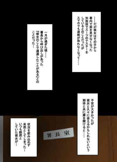 Kouhai Police 4