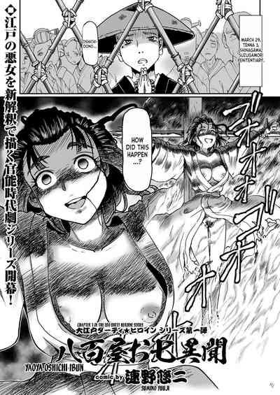 Yaoya Oshichi Ibun | The Strange Tale Greengrocer Oshichi 1