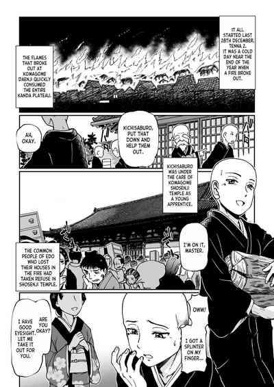 Yaoya Oshichi Ibun | The Strange Tale Greengrocer Oshichi 2