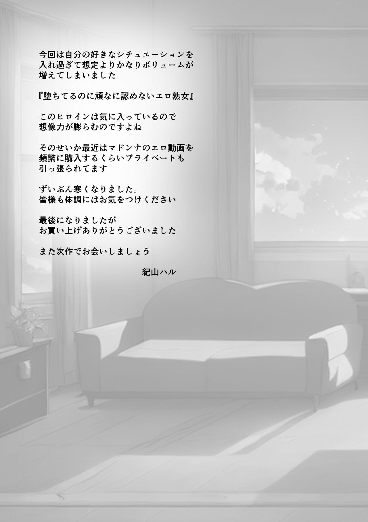 BariCare Kaa-san ga DQN ni Netorareta Vol.3 - Page 76