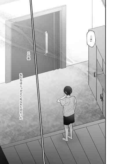 Hinadori no Musou II - Dreaming of a baby bird 10