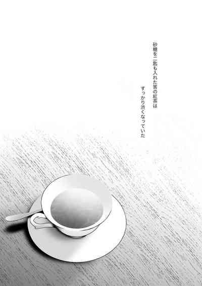 Hinadori no Musou II - Dreaming of a baby bird 2