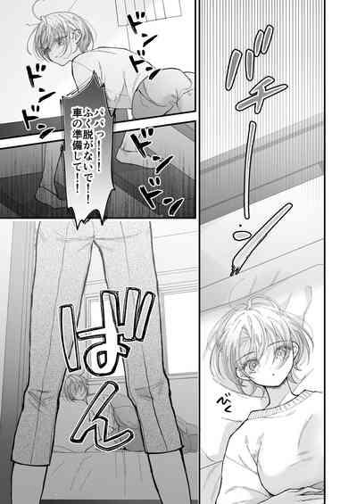 Hinadori no Musou II - Dreaming of a baby bird 8