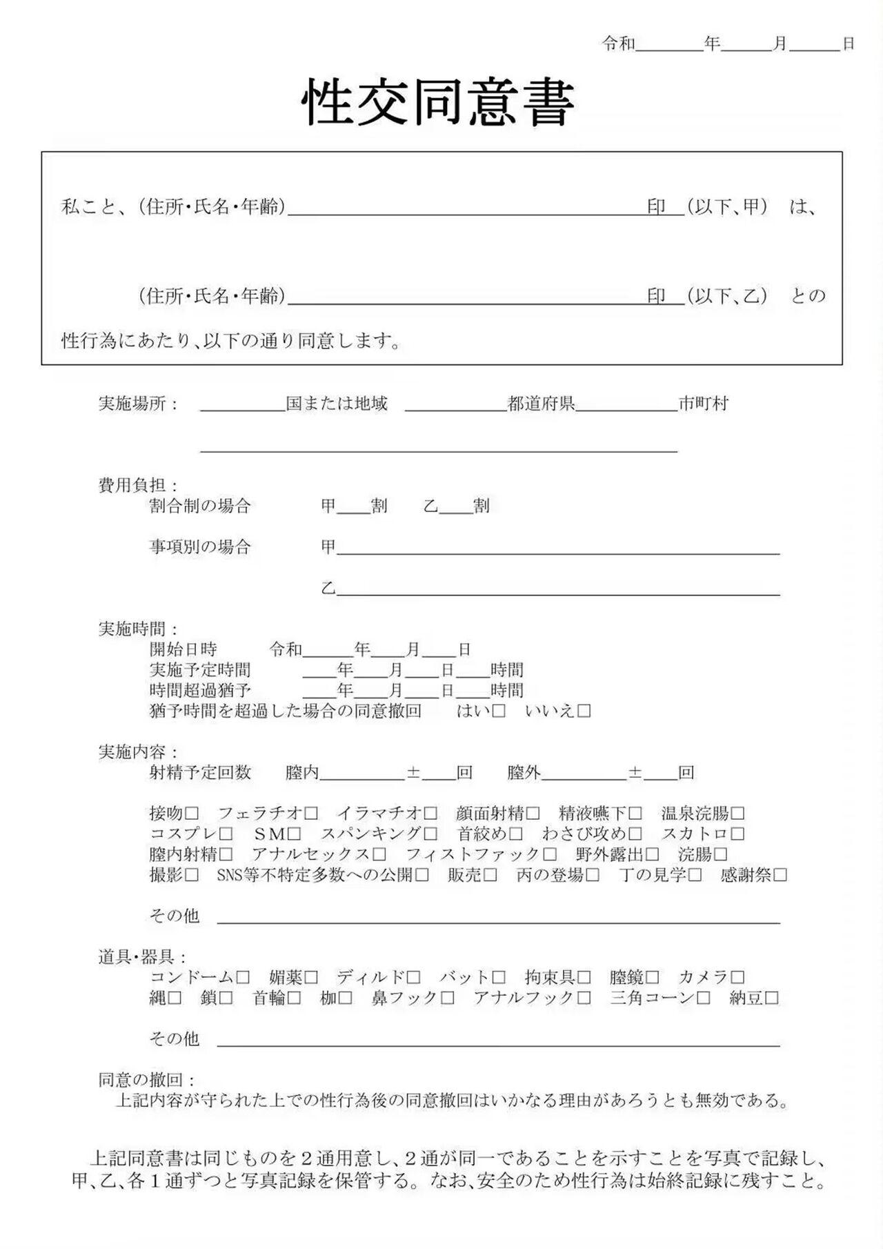 如果早知道虚拟主播也会被开盒 - Page 17
