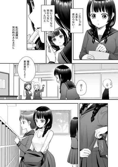 TS Jinsei Yarinaoshiki!! 10