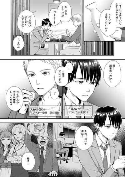 TS Jinsei Yarinaoshiki!! 2