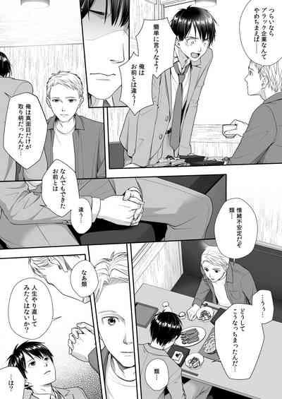 TS Jinsei Yarinaoshiki!! 3
