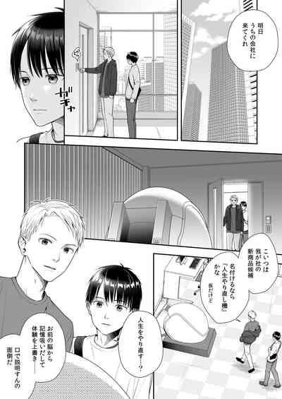 TS Jinsei Yarinaoshiki!! 4