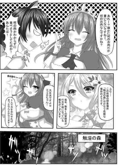 Falling princess 3