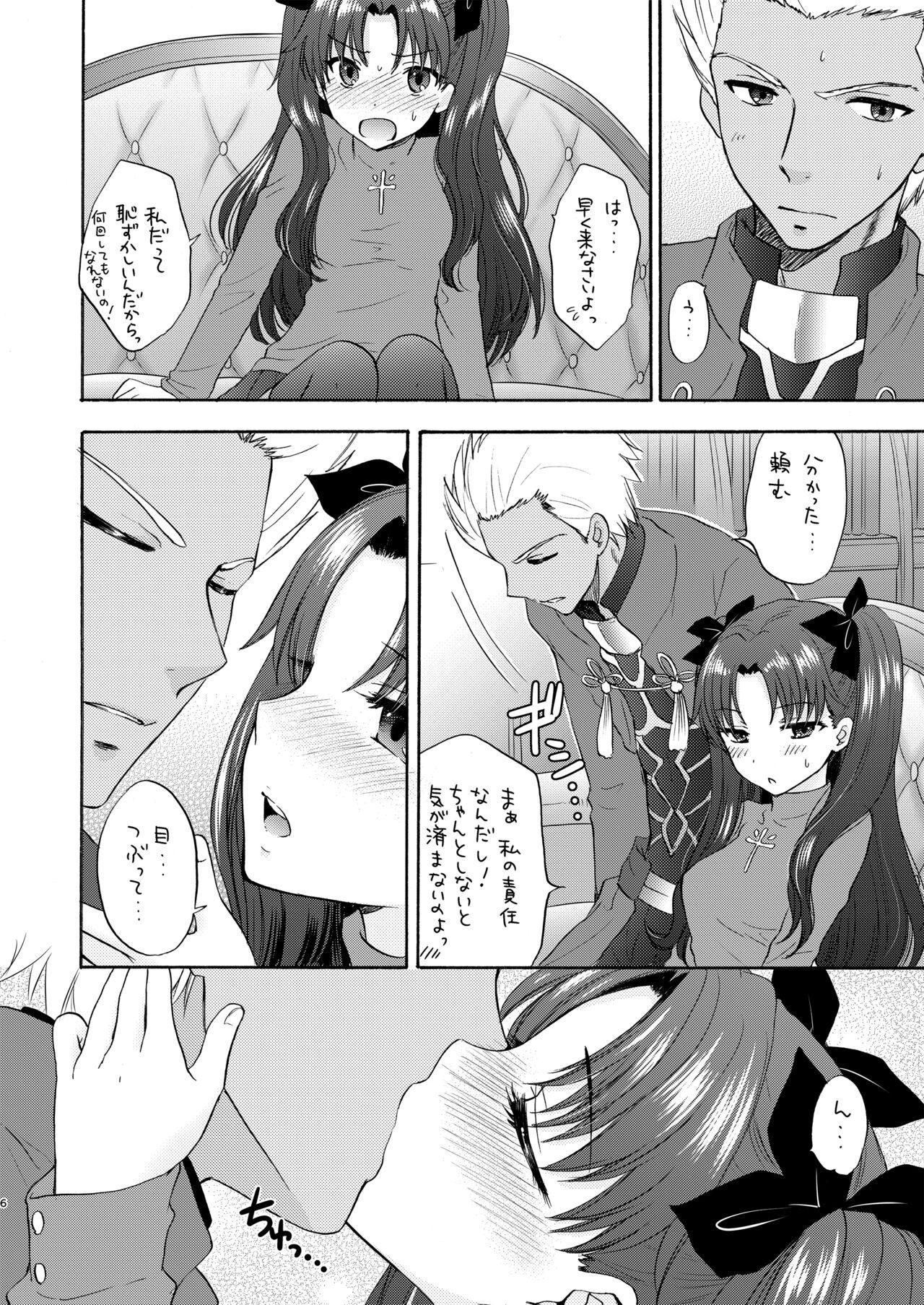 Masquerade night - Page 6