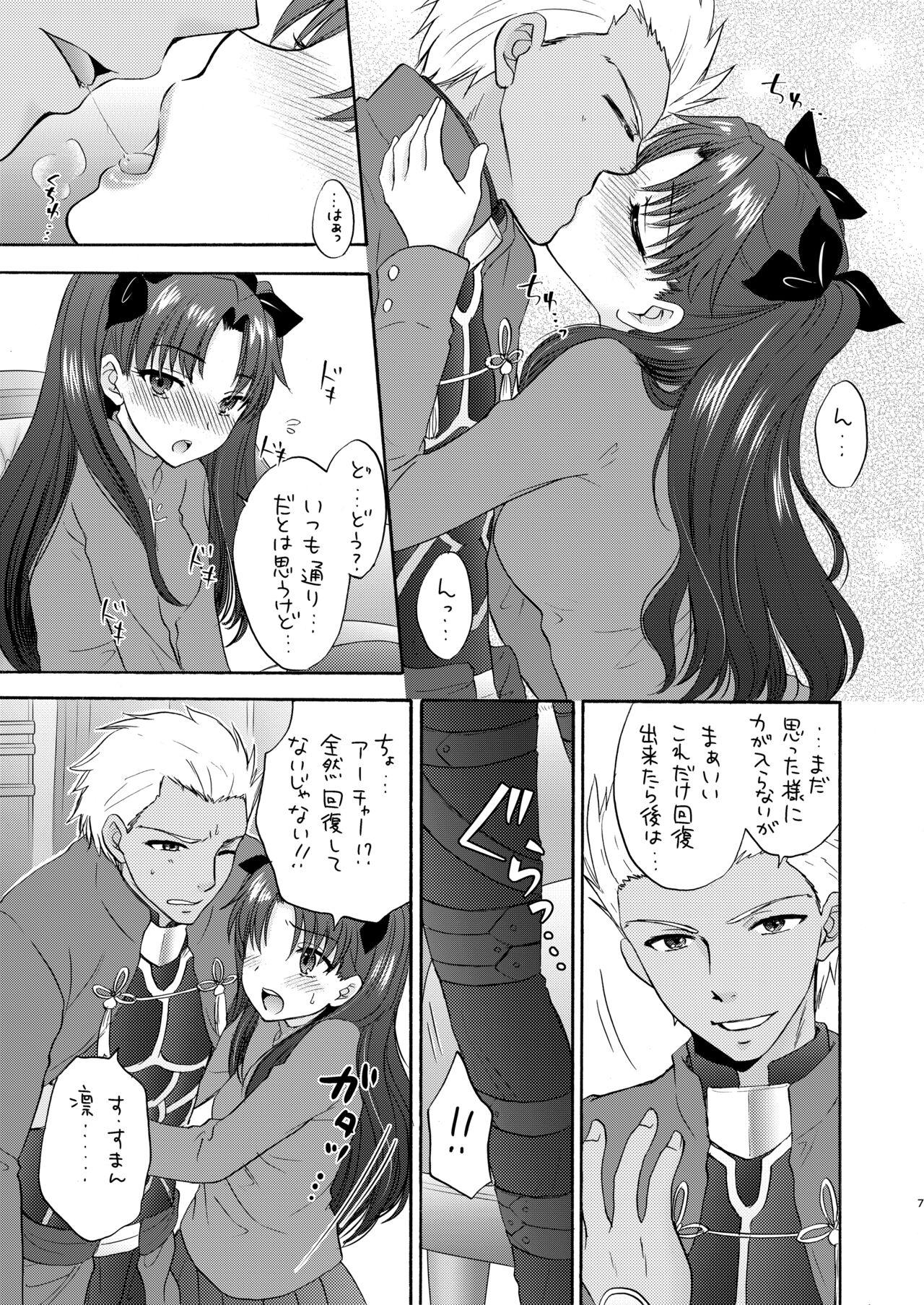 Masquerade night - Page 7