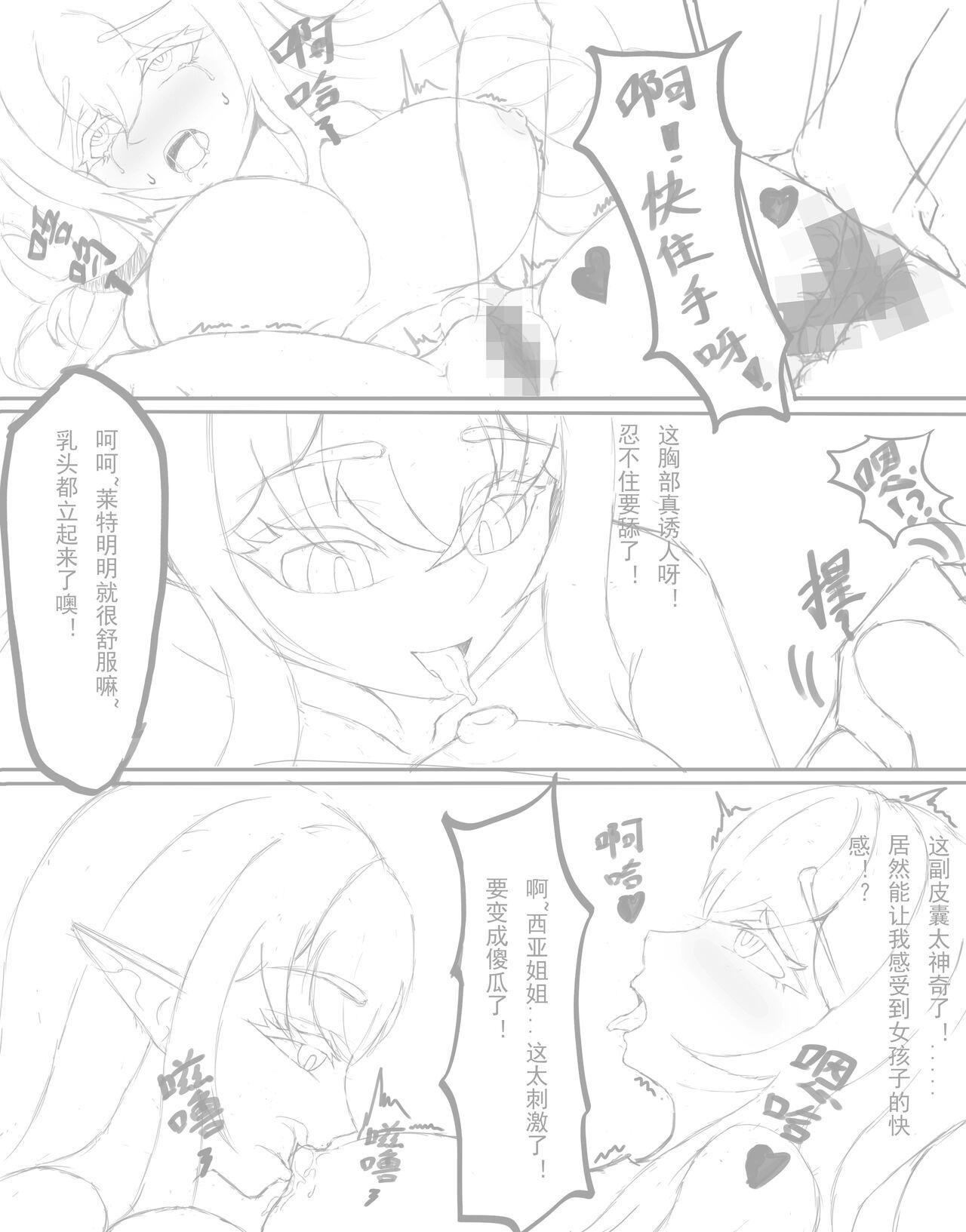 Me, my sister and the devil skinsuit - Page 12