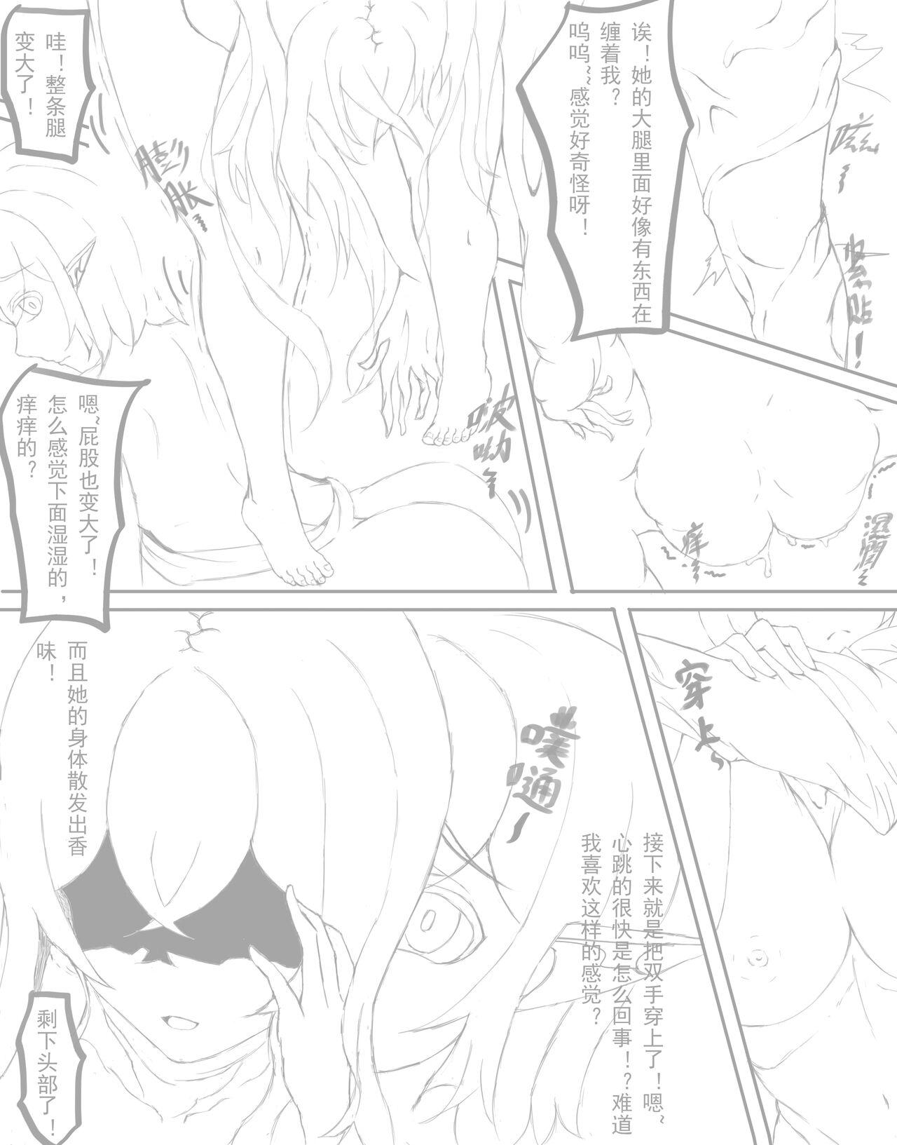 Me, my sister and the devil skinsuit - Page 7