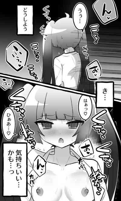 TS Hakase no Nyotaika Jikken! 5