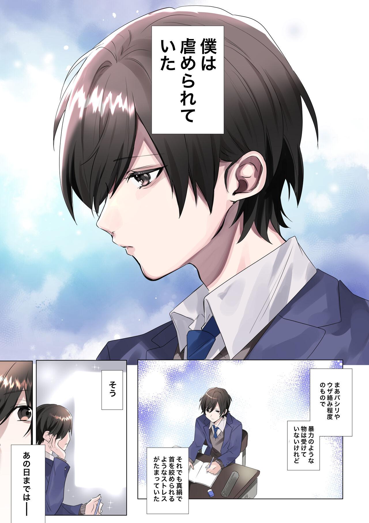 [なのトランス (なの、星埜いろ)] トランスエディター - Hentaiaz.com - 2