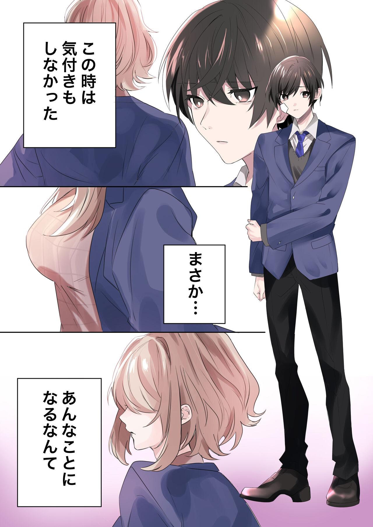 [なのトランス (なの、星埜いろ)] トランスエディター - Hentaiaz.com - 3