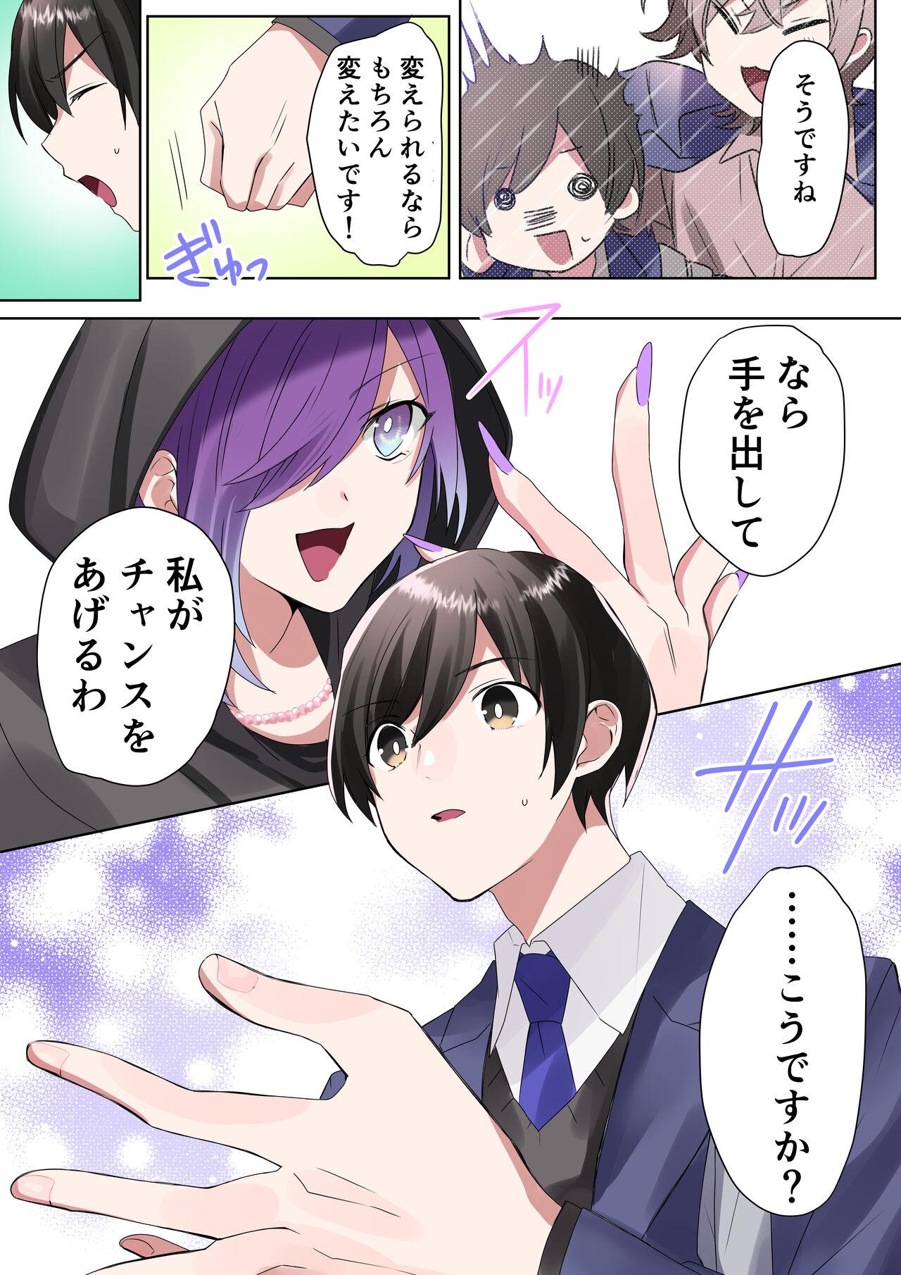 Trans Editor - Page 8