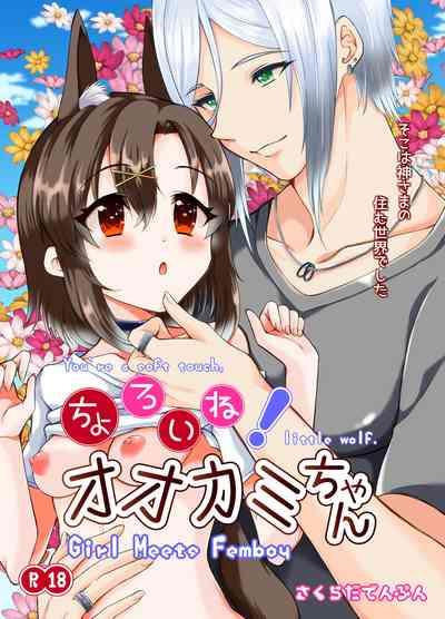 Choroi ne Ookami-chan Girl Meets Femboy 2