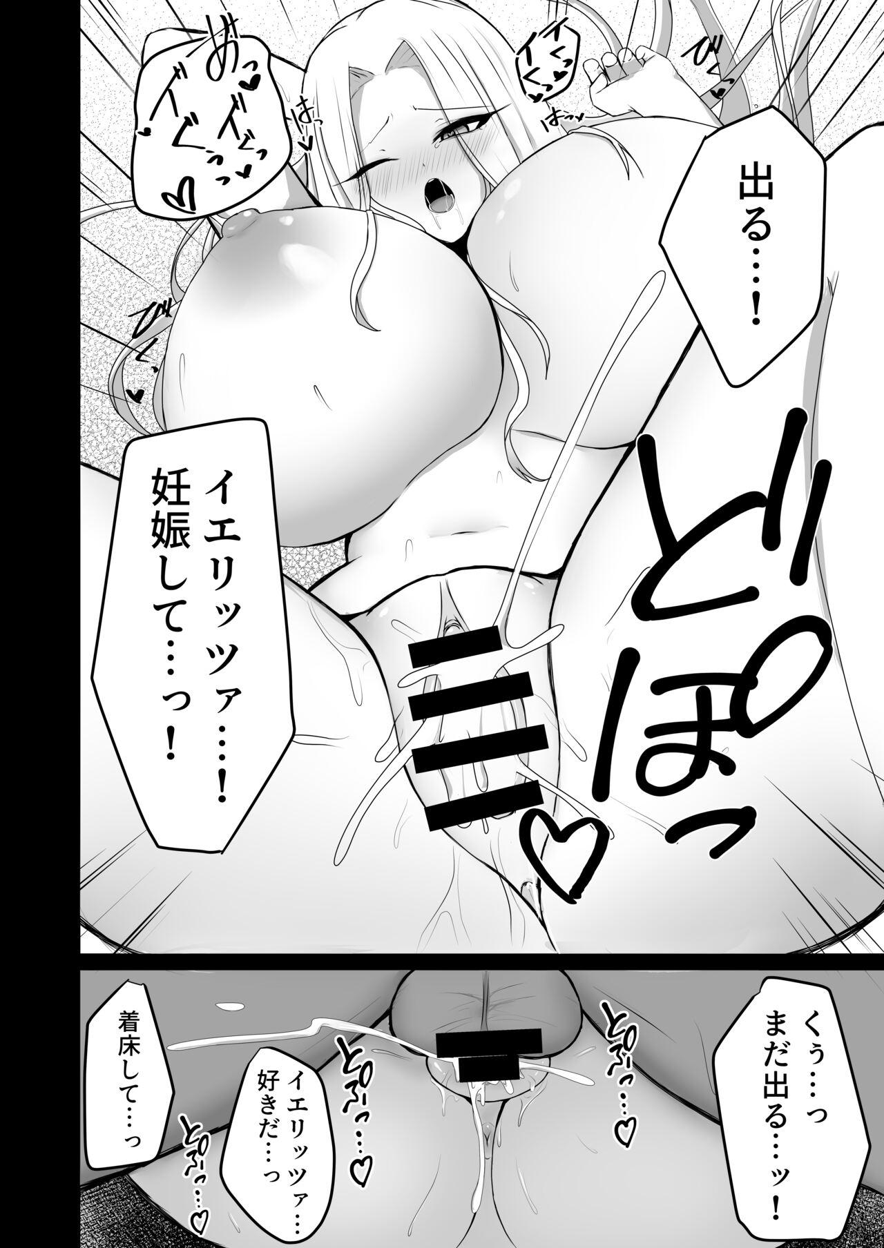 Saimin Nyotabrem - Page 19