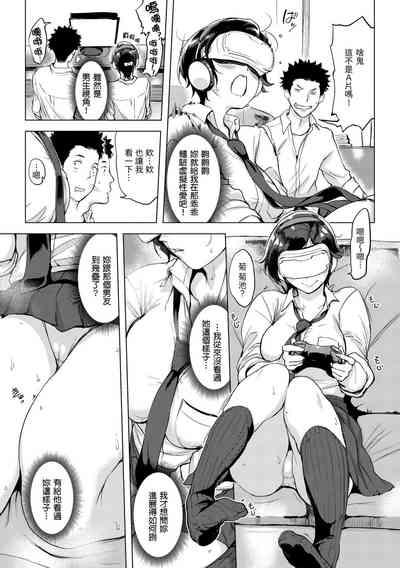 Tsumi Tsukuri na H - The more immoral sex, the more intensely it burns. | 悖德的性愛 9