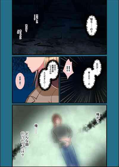 Kono Natsu, Nyotaika Shite Shimau Haibyouin kara Derarenai 10