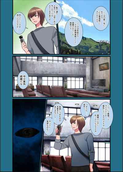 Kono Natsu, Nyotaika Shite Shimau Haibyouin kara Derarenai 5