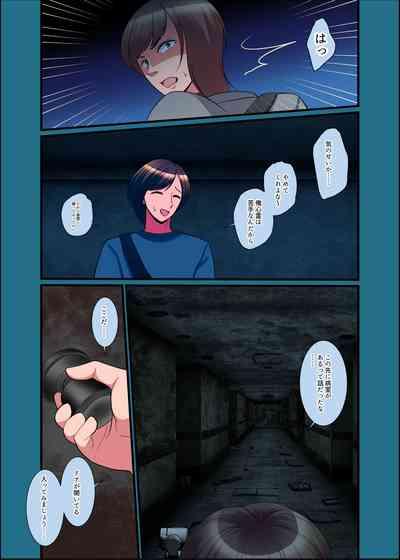 Kono Natsu, Nyotaika Shite Shimau Haibyouin kara Derarenai 6