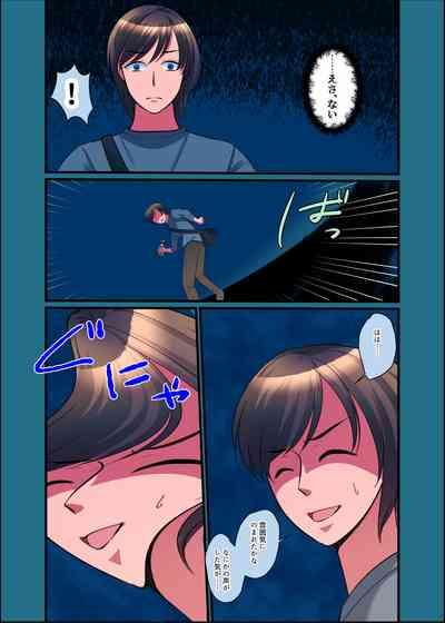 Kono Natsu, Nyotaika Shite Shimau Haibyouin kara Derarenai 8